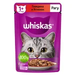 پوچ گربه ویسکاس با طعم بره و گوساله در سس | Whiskas Beef & Lamb Pouch
