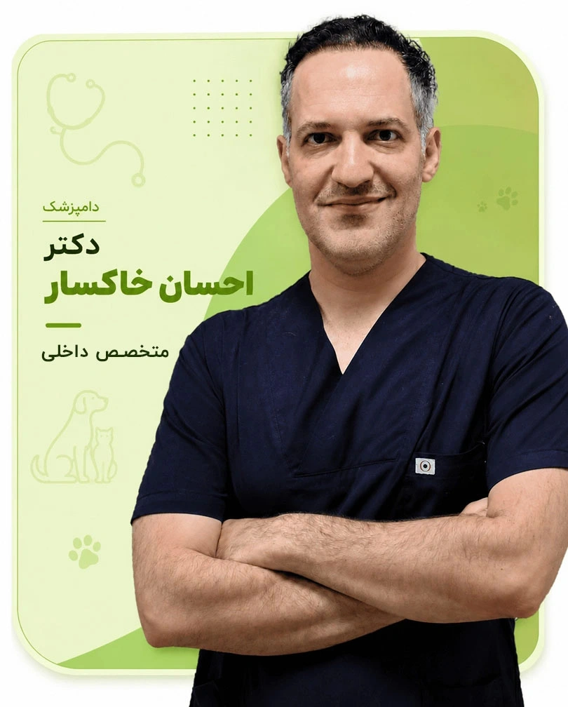 دکتر-خاکسار
